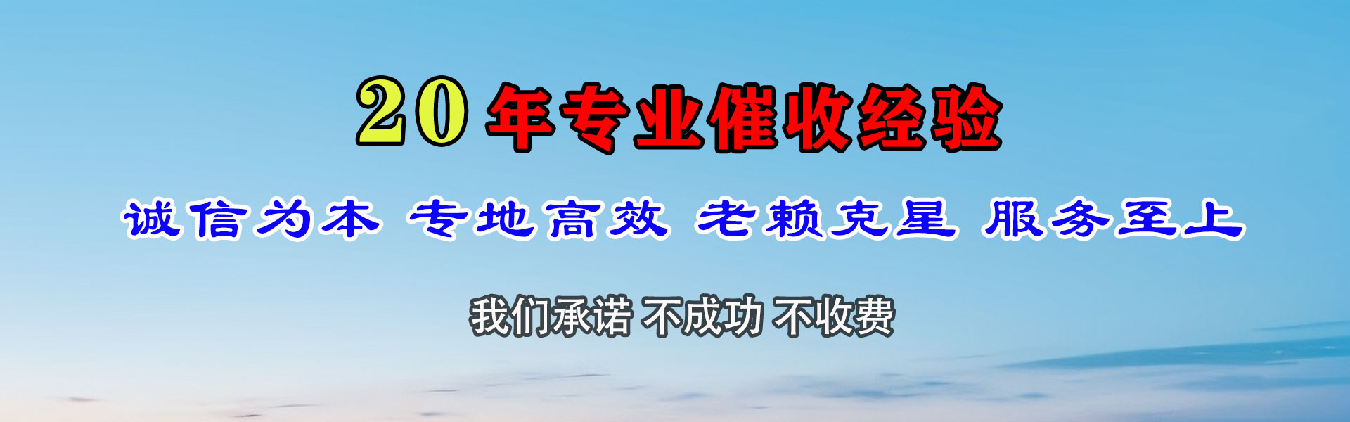 揭西收账公司
